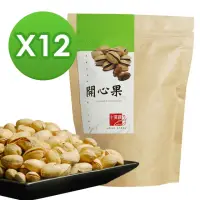 在飛比找momo購物網優惠-【十翼饌】開心果(110gx12包)