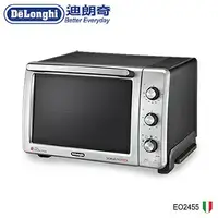 在飛比找樂天市場購物網優惠-DELONGHI 迪朗奇 24公升烤箱 EO2455 【AP