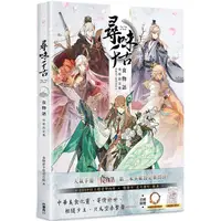 在飛比找金石堂優惠-尋味千古 食物語美術設定集