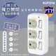 【KINYO】3P3開3多插頭分接器/插座 (GI-333)高溫斷電‧新安規 (7.4折)
