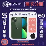 APPLE IPHONE 13MINI 512G 5.4吋 綠色 免卡分期/學生分期