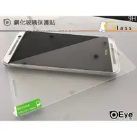 在飛比找蝦皮購物優惠-【9H硬度GLASS】 for HTC One ME Dua