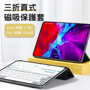 保護套 平板保護套 保護殼 pro ipad 平板保護殼 平板皮套 矽膠保護殼 平板防摔殼 磁吸保護套 雙面磁吸保護殼