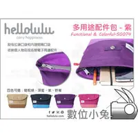 在飛比找PChome商店街優惠-數位小兔【Hellolulu COMO 50074 相機包 