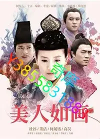 在飛比找Yahoo!奇摩拍賣優惠-DVD 專賣店 美人如畫/傾城雪/Allure Snow