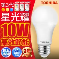 在飛比找momo購物網優惠-【TOSHIBA 東芝】星光耀 10W LED燈泡(白光/自