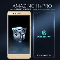 在飛比找Yahoo!奇摩拍賣優惠-*PHONE寶*NILLKIN HUAWEI P9 Amaz