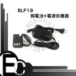 【EC數位】BLF19 假電池電源變壓器 GH3 GH4 GH5 GH5S 外接電源 BLF19