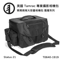 在飛比找森森購物網優惠-Tamrac 美國天域 Stratus 21 單肩側背大容量