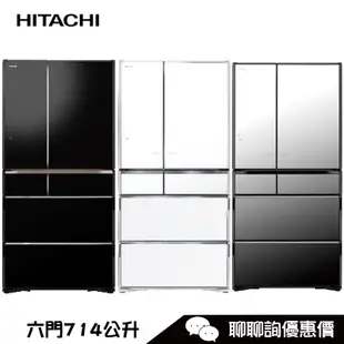 HITACHI 日立 RZXC740KJ 六門冰箱 741L 4門電動開 APP LINK 智能遠端遙控