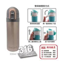 在飛比找i郵購優惠-鍋霸雙保險彈蓋保溫瓶350ml-灰 316不鏽鋼/350ml