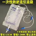 一次性引流袋尿袋導尿十字閥防逆流1000ML醫用加厚加長1.2米包郵