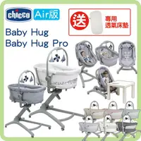 在飛比找樂天市場購物網優惠-Chicco Baby Hug 4合1餐椅嬰兒安撫床 高腳餐