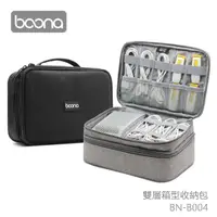 在飛比找momo購物網優惠-【BOONA】雙層箱型收納包 B004