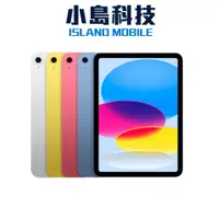 在飛比找蝦皮購物優惠-APPLE iPad 10 WiFi 64G 原廠公司貨 i