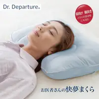 在飛比找蝦皮商城優惠-【海夫健康生活館】KP Dr. Departure 好夢枕