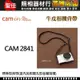 【現貨】Cam-In 真皮 相機 背帶 肩帶 細版 寬17MM 可調整長度 CAM2841 黑色 (兩側一字型)