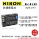 焦點攝影@樂華 FOR Nikon EN-EL3E 相機電池 鋰電池 防爆 原廠充電器可充 保固一年