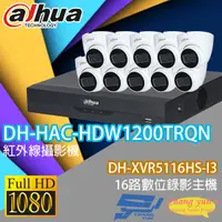 在飛比找松果購物優惠-昌運監視器 大華監視器套餐DH-XVR5116HS-I3+D