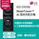 LG WashTower™ AI智控洗乾衣機WD-S1916B(19KG AIDD蒸氣滾筒洗衣機/16KG免曬衣乾衣機)