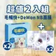 (超值2入組)東森寵物毛暢快(漢方益生菌)-30入裝+DeMon NB 超肌能縮時氣墊面膜(3片/盒)x2盒