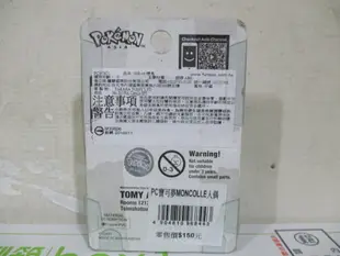 1戰隊進化手環口袋怪獸數碼寶貝TAKARA精靈寶可夢pokemon皮卡丘神奇寶貝MS-46梗鬼公仔玩偶一佰二十一元起標