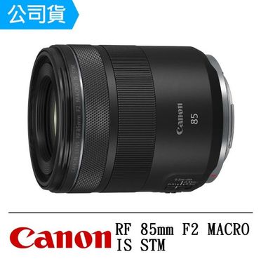 Canon Rf 85mm F2 Macro Is Stm的價格推薦- 飛比2023年03月即時比價