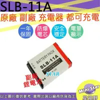 在飛比找Yahoo!奇摩拍賣優惠-星視野 SAMSUNG SLB11A 11A 電池 EX2F