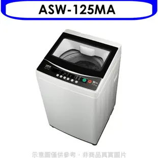 SANLUX台灣三洋12.5公斤洗衣機ASW-125MA