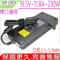 在飛比找Yahoo奇摩購物中心優惠-技嘉 GA 230W 220W 變壓器 19.5V 11.8