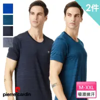 在飛比找momo購物網優惠-【pierre cardin 皮爾卡登】2件組緞紋運動速乾圓