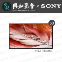 在飛比找Yahoo!奇摩拍賣優惠-【興如】SONY 50吋電視 XRM-50X90J 4K