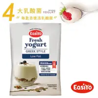 在飛比找Yahoo!奇摩拍賣優惠-EasiYo 優格粉 原味無糖低脂 §小豆芽§ 紐西蘭優格粉