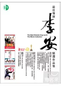 在飛比找博客來優惠-李安精選作品集 DVD(囍宴+飲食男女+推手)