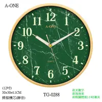 在飛比找蝦皮購物優惠-地球儀鐘錶 A-ONE 超靜音 12吋掛鐘 大理石紋面板 夜