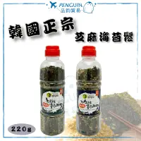 在飛比找樂天市場購物網優惠-✨韓國✨韓國 正宗 芝麻 海苔鬆 220g 海苔 飯友香鬆 