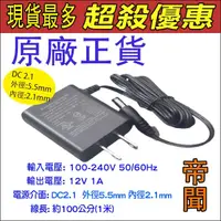 在飛比找蝦皮購物優惠-12V1A 現貨 DVE 電源變壓器 監視器 DC 電源供應