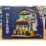 【合川玩具】現貨 CADA 積木  日式場景組 阿伯食堂 C66014W