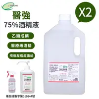 在飛比找momo購物網優惠-【醫強】75%酒精液 2桶+1L壓瓶+0.5L噴瓶 超值組合