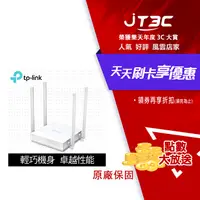 在飛比找樂天市場購物網優惠-【券折220+跨店20%回饋】TP-Link Archer 