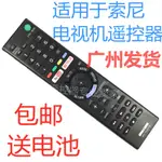 ㊣【可直接使用】適用索尼液晶電視機遙控*RMT-TX300P RMT-TX300E RMT-TX300U通用 275家