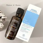 預購⚡ AVEDA 深層保濕精華油 30ML DRY REMEDY DAILY MOISTURIZING OIL 護髮