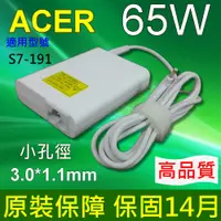 在飛比找蝦皮購物優惠-ACER 白 高品質 65W 變壓器 3.0*1.1 S7-