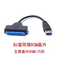 在飛比找蝦皮購物優惠-USB3.0轉SATA 2.5吋筆電硬碟轉接線
