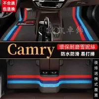 在飛比找蝦皮商城精選優惠-適用於 豐田 Toyota Camry 冠美麗 4代 5代 