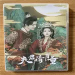 新款上市夫君請自重 3DVD盒裝高清連續劇光盤碟片 國語中字44645