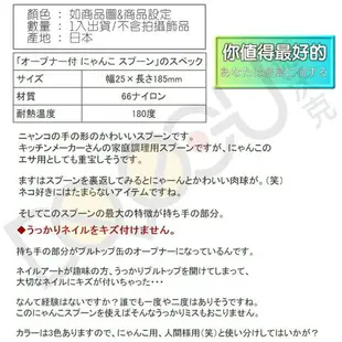 日本製 貓手開罐匙 貓手匙 貓肉球 湯匙 日本直送 45622086938**