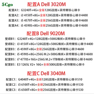 5Cgo【含稅】Dell/戴爾微型3020/40/60/70/80M桌上型電腦迷你小主機7040/50M桌電mini電腦