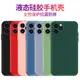 適用于蘋果11手機殼iPhone11Pro液態硅膠11ProMax軟套Max磨砂殼11pm保護套防摔全包鏡頭新款男生女士創意外殼