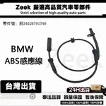 BMW F20 F22 F30 F31 F32 F34 F36 ABS感應線 4WD專用 前34526791748